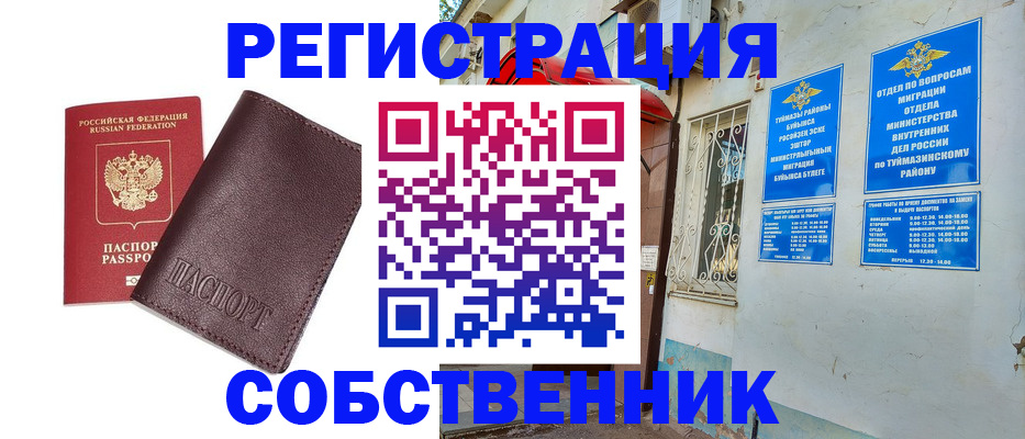 прописка регистрация в Карталах