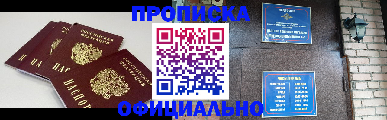 прописка в Карталах