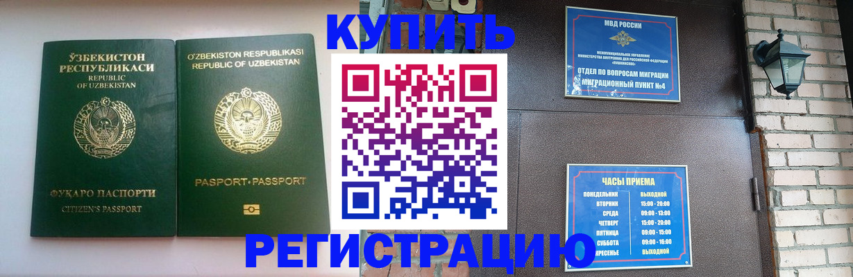 временная регистрация в Карталах