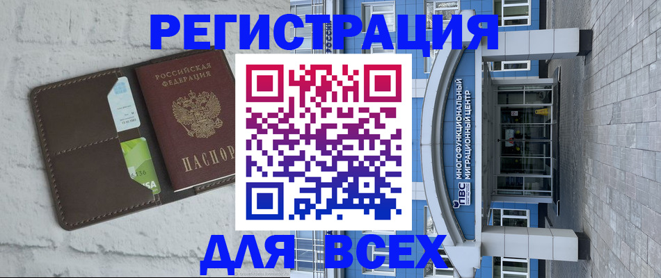 временная регистрация надежно в Карталах