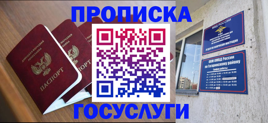 временная регистрация в квартире в Карталах