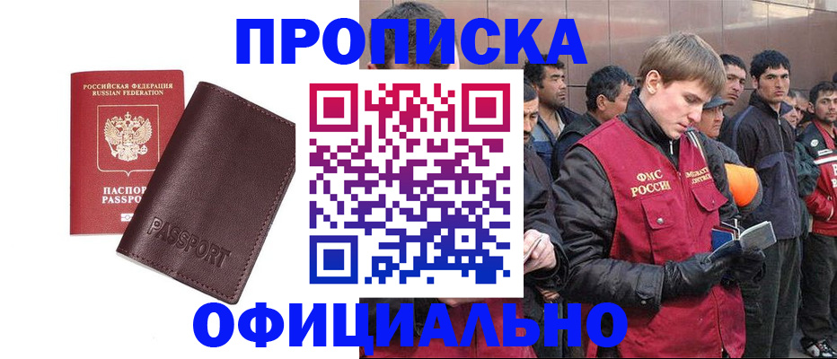 прописка штамп в Карталах