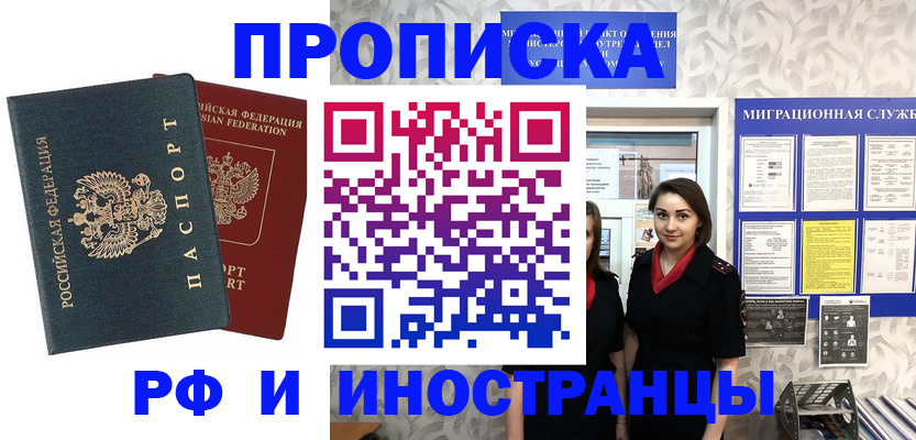 прописка регистрация в Карталах