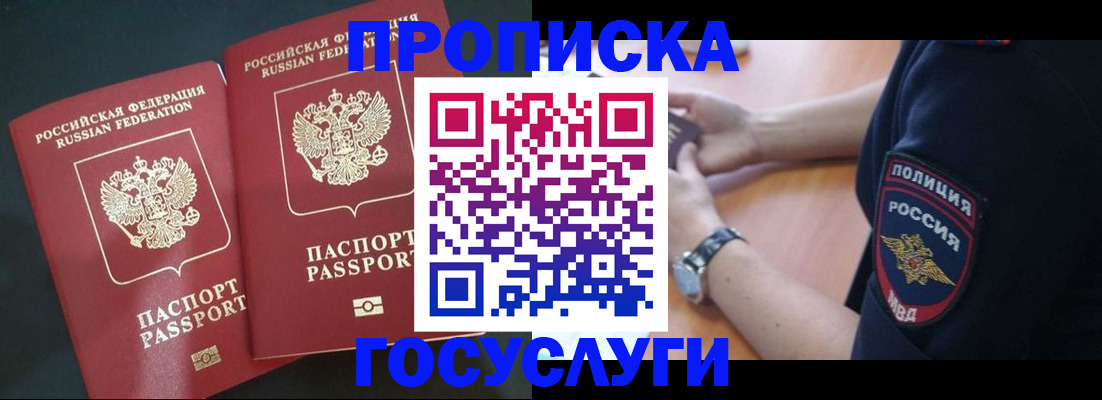 временная прописка в Карталах