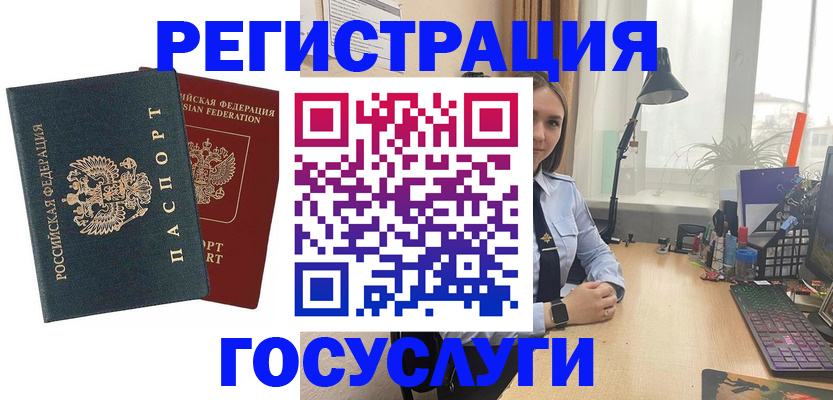 прописка иностранных граждан в Карталах