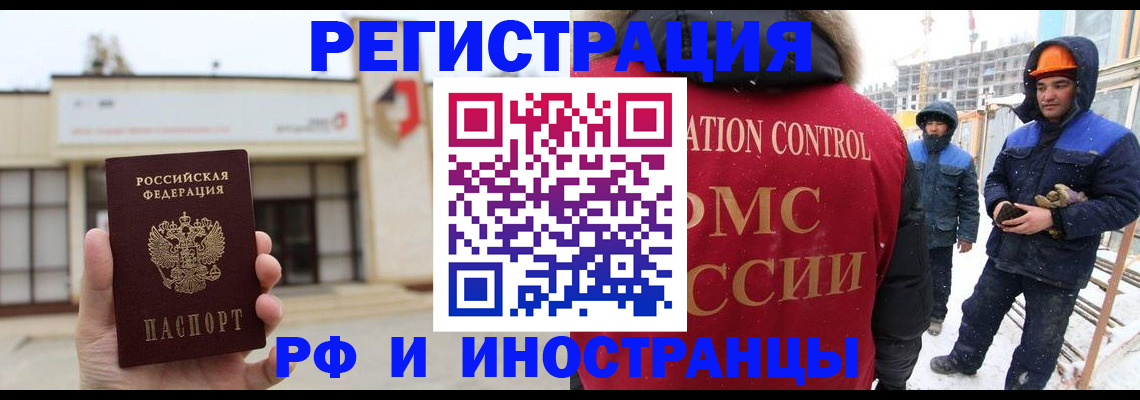 временная регистрация купить в Карталах